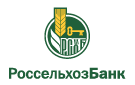 Банк Россельхозбанк в Алексеево-Лозовском